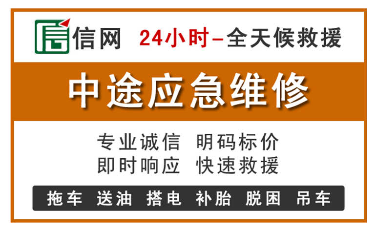 苍南附近汽车应急维修电话